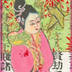 Untitled, Geisha
