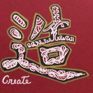 Chinese Character "Create"