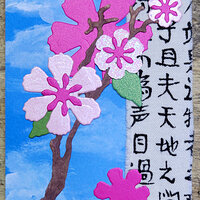 Sakura