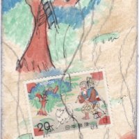 MLK ATHON 03 Nippon Stamp.jpg