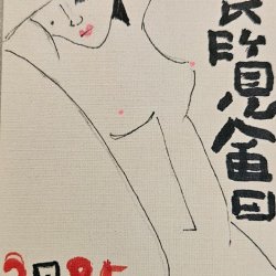 1931 Takehisa Yumeji Exhibition Poster